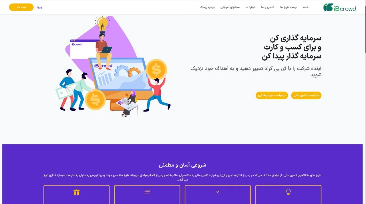 Crowdfunding platform screen capture