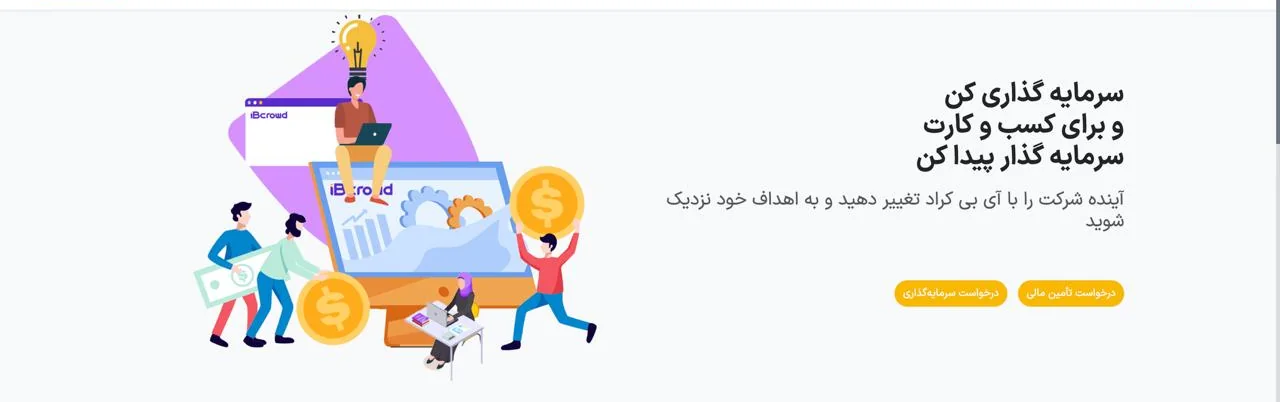 Close crop from IBCrowd showing hero structure and call-to-action hierarchy