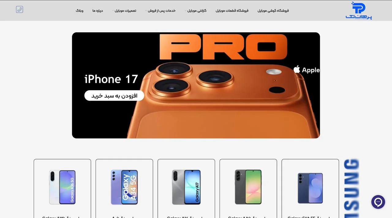 Selected screen capture from Parhantech